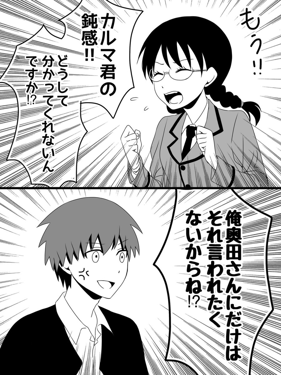 喧嘩したらしいカルと愛 