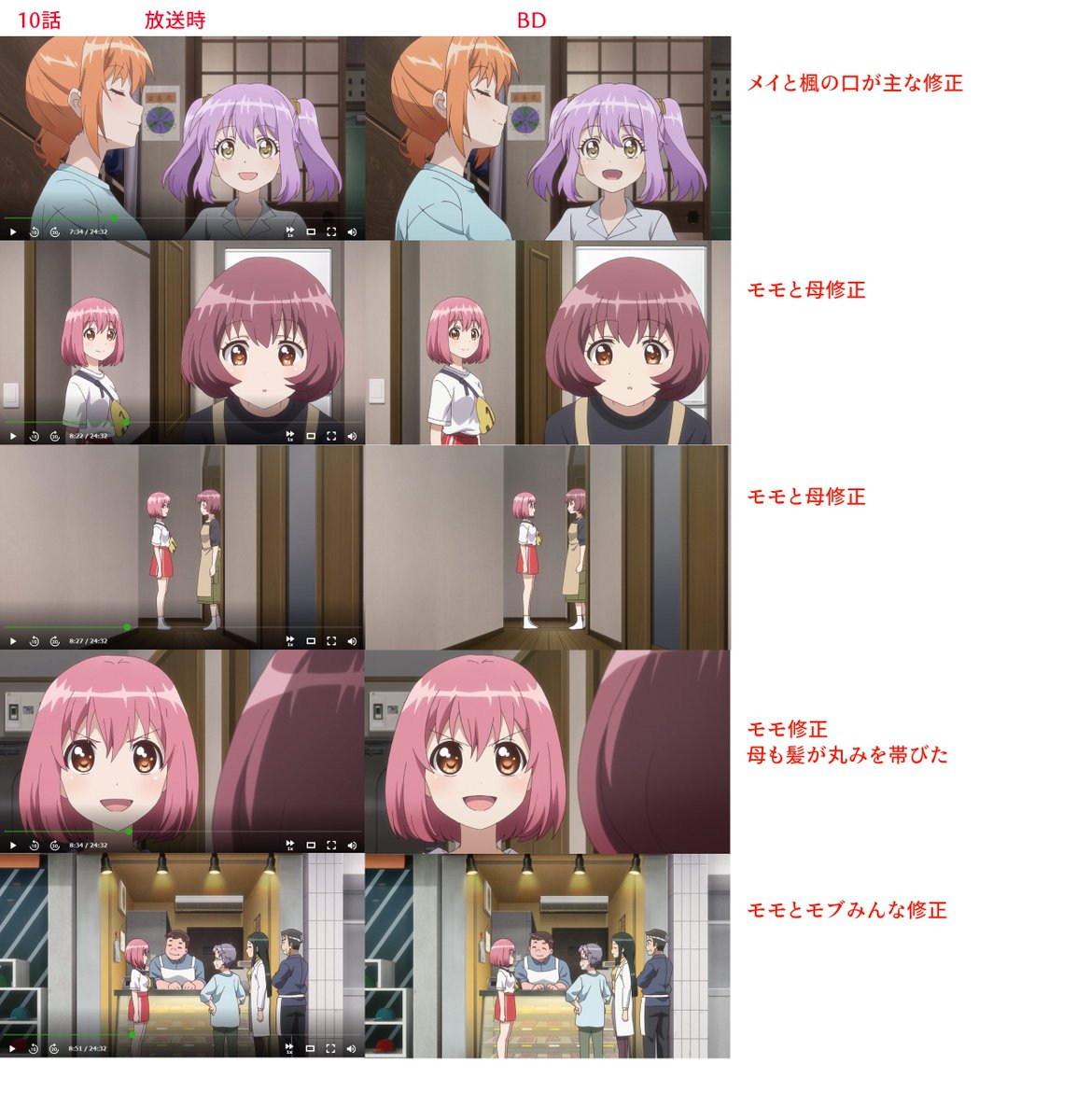 えおなゆ リリスパ10話その2