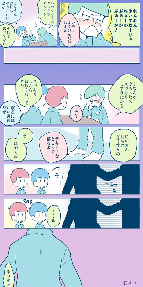 @honebton
 #12時の松野家上ふたり
【1+2】1時45分 