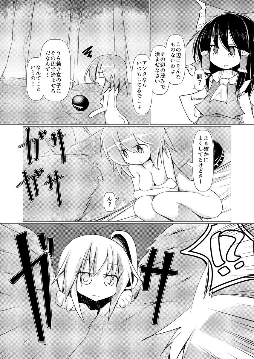 こいしちゃんとこころちゃんが大衆の面前で全裸になるお話⑤