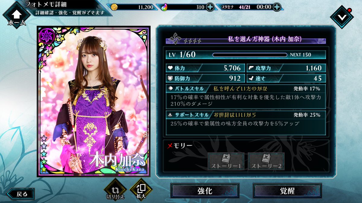 乙女神楽始めます！