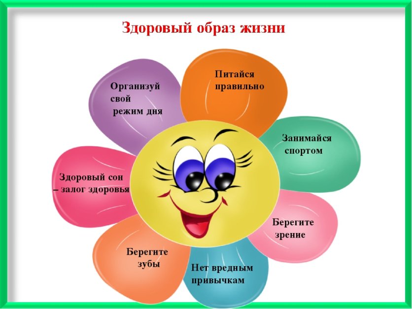 Картинка лиса, картинки по здоровому образу жизни