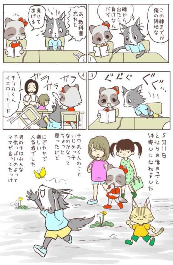 先日、こんなクラスで先生やりたいなあなんて
妄想しながら描いたラクガキです。
可愛い生き物たちをもっと可愛く描けるようになって、
いつか絵本のお仕事などしてみたい???　
まだまだ夢はいっぱい♥ 