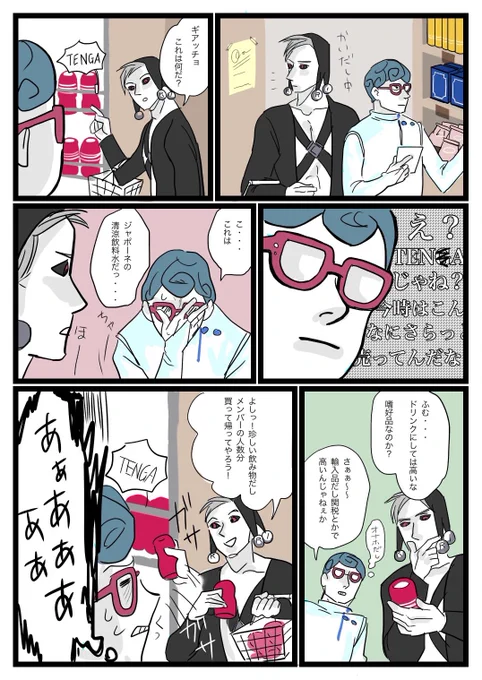 これはTEN●Aを知らないリゾ 
