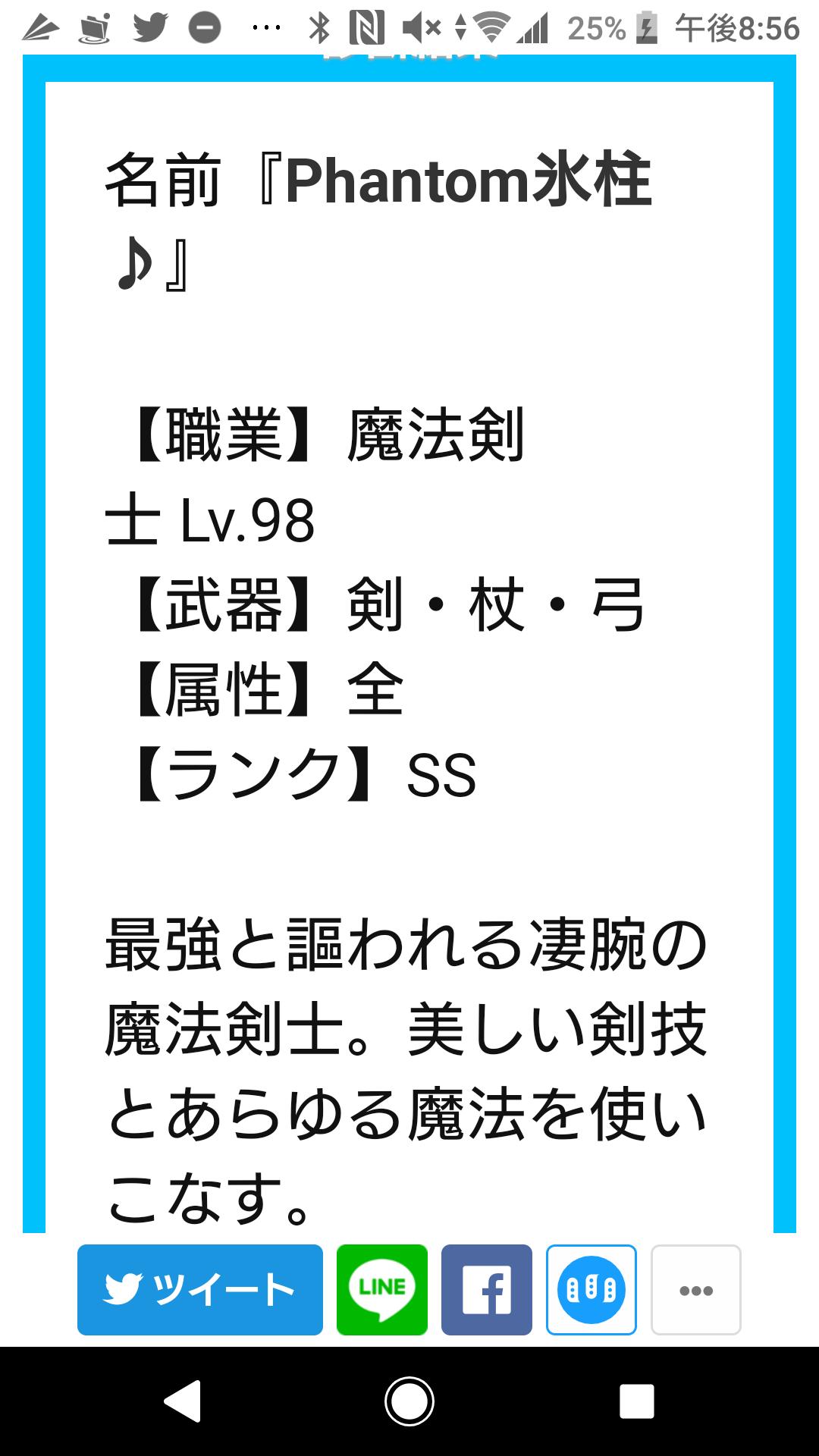 Phantom氷柱 もしもあなたが冒険者になったら もしもあなたが冒険者になったら Phantom氷柱 中の人を俯瞰っぽく描いてみたよ ファンタジームッッッズ 中の人はもっと太い 氷柱宅の集い 診断メーカー 魔法剣士 中の人 ファンタジー Ss