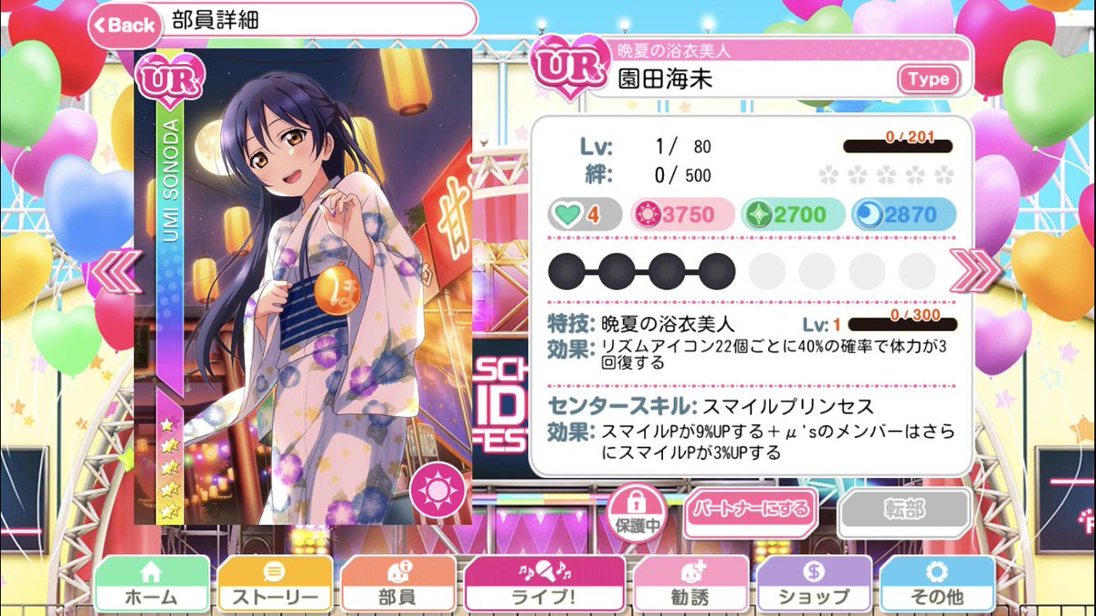 シュピー ブロ解勢なのでフォローはしないで下さい در توییتر Ur 晩夏の浴衣美人 海未ちゃん 絆max時 とっても 幸せなんです 覚醒 絆max時 浴衣海未ちゃん覚醒 フィギュアで髪型がハーフツインだと判明した この海未ちゃんはカードもフィギュアも超可愛い シュピー ブロ解勢なのでフォローはしないで下さい در توییتر Ur 晩夏の浴衣美人 海未ちゃん 絆max時 とっても 幸せなんです 覚醒 絆max時 浴衣海未ちゃん覚醒 フィギュアで髪型がハーフツインだと判明した この海未ちゃんはカードもフィギュアも超可愛い