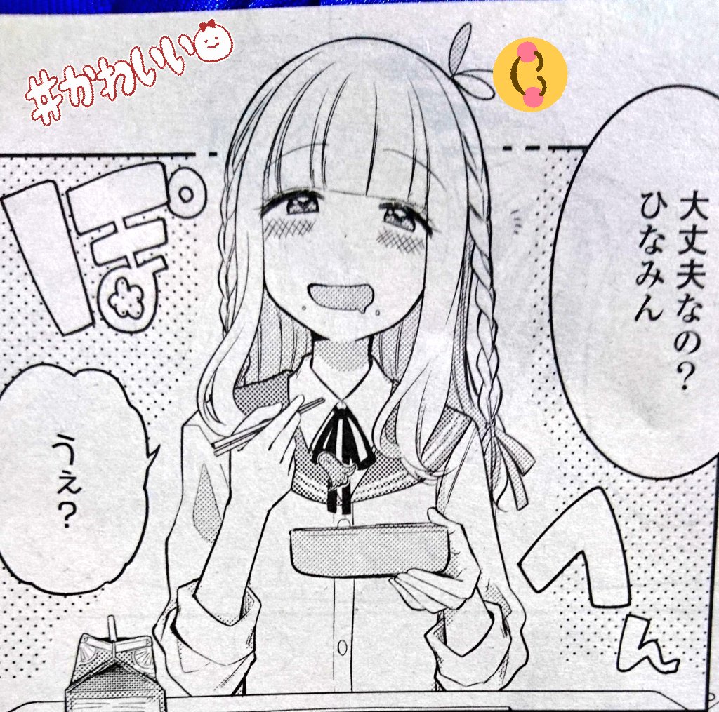 【告知】#イケシキ
「イケメンすぎです紫葵先パイ！」７歩目！！！17日発売のコミック百合姫７月号に掲載されてます！！！(7ばっか！)

今回は！！雛実が可愛い！！喜怒哀楽！！扉絵可愛い！！！３歩目ぶりに１年生２人が本編に出る！！和… 