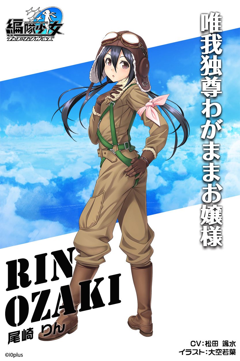 編隊少女 開発 運営 Henjo Staff Twitter