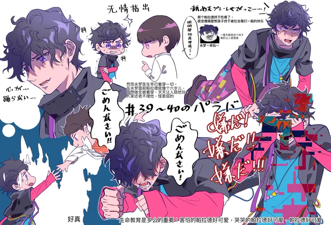 パラド～～ 