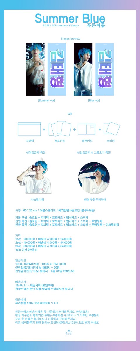 REALV1230's tweet photo. ● SUMMER BLUE ●
(RT 및 홍보이벤트 2분을 추첨하여 슬로건을 드립니다)

입금기간 : 05.16 낮 태태시 - 06.07 23:59
선착 : 05.16 낮 태태시 ~ 30명
선입 : 05.16 낮 태태시 ~ 05.31 23:59

자세한 사항은 입금 폼 또는 이미지 확인해주��요 
★입금 폼 : https://t.co/1HVUE4uOUn https://t.co/ECvIJGG4w2