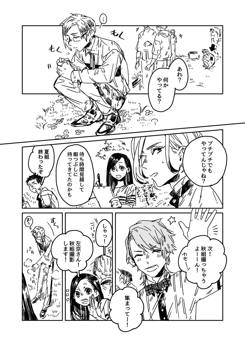 シロツメクサの花冠(さきょいづ、左いづ)
※幼少期の捏造あります※ 
