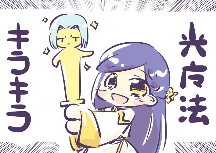 Macha Ar Twitter 光魔法キラキラを使ったらシュティンルーク似の剣が完成してご満悦ローゼマイン様