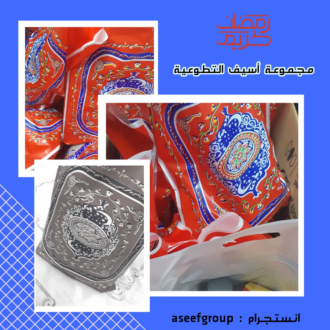 afafhawsawi's tweet photo. #مثل_أجره7 
سعيدة بمشاركتي وعائلتي مع مجموعة اسيف التطوعية خلال شهر رمضان @aseefgroup https://t.co/oLrWtz7BgI