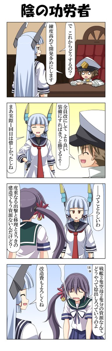子供提督はじめました 83～86
姉さまぁぁぁぁぁぁ! 