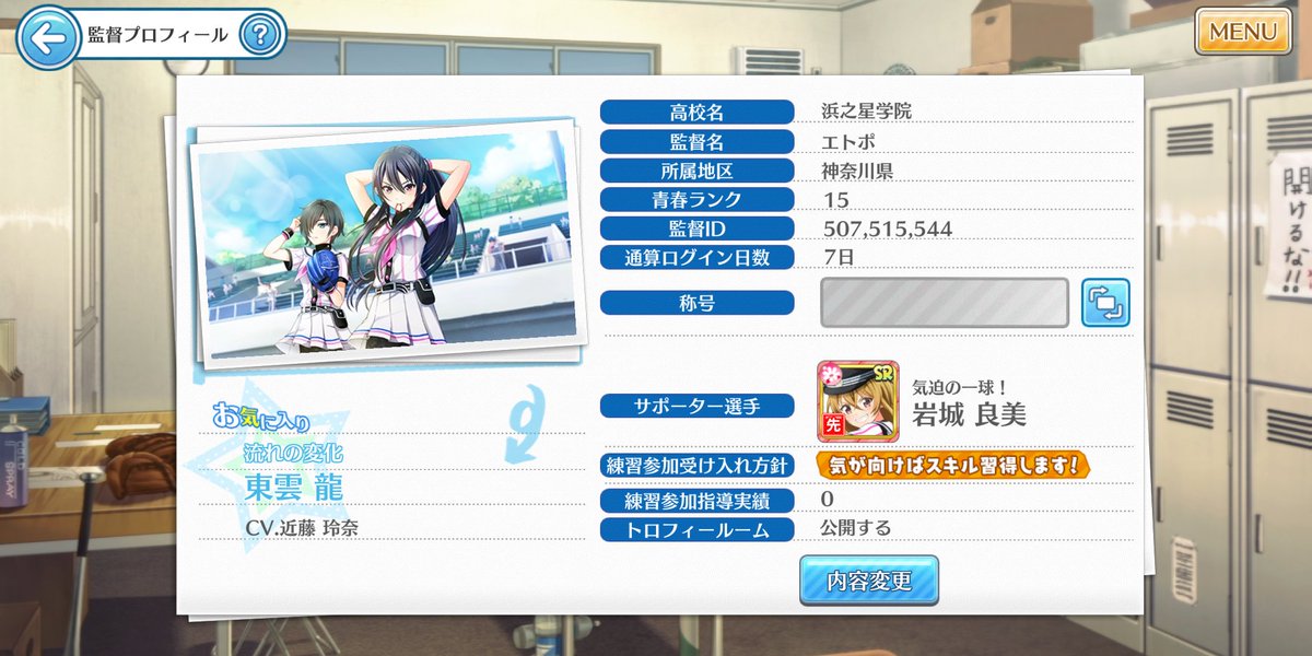 etopot's tweet photo. 寝る前に、改めて今やってるゲーム整理してみた。
余裕ありましたら登録おねがいします(≦・ω・≧)

#フレンド募集
#デレステ
#ガルパ履歴書
#きららファンタジア 
#ハチナイ https://t.co/grHNprVaiT