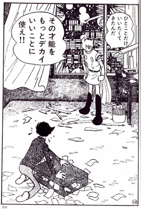 サイボーグ009 を含むマンガ一覧 いいね順 ツイコミ 仮 サイボーグ009 を含むマンガ一覧 いいね順 ツイコミ 仮