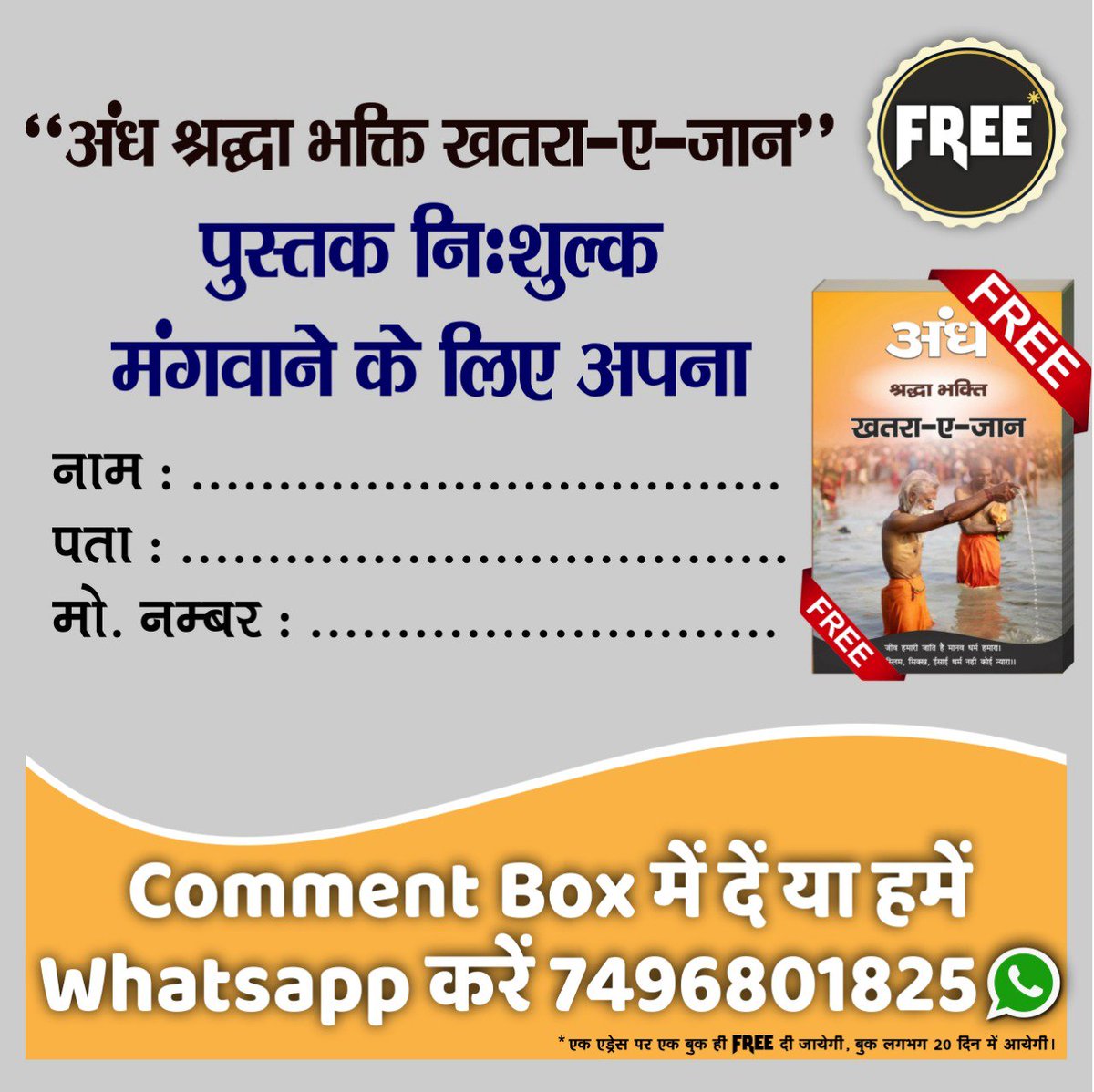 KusumDasi2's tweet image. #WednesdayWisdom
भक्ति करने वाले भगतो के पाप नाश कर देता है परमात्मा (अल्लाह कबीरदेव)। वह अल्लाह कौन है । जिसकी भक्ति करने से हमे पूर्ण मोक्ष प्राप्त होगा । अधिक जानकारी के लिए पड़े पुस्तक अंध श्राद्ध भक्ति खतरा ए जान