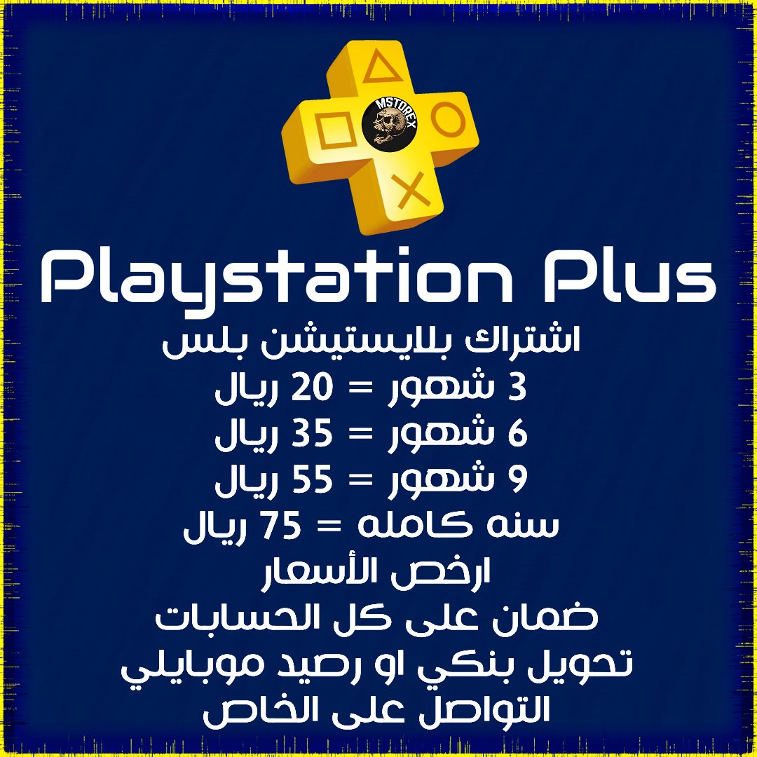 MSTOREx's tweet photo. متوفر اشتراك بلس لسوني 4 
3 شهور مقابل 20 ريال
ضمان على الاشتراك لكامل المده 👍🏻
سعر مميز وحصري 👏🏻
التواصل على الخاص https://t.co/Cm3M6gR6EG