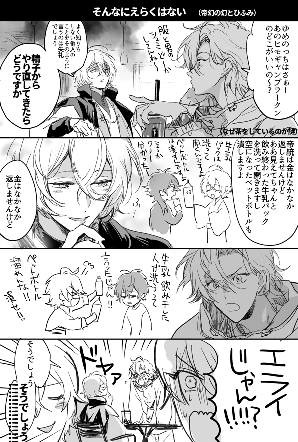 📚と🥂（※帝幻）