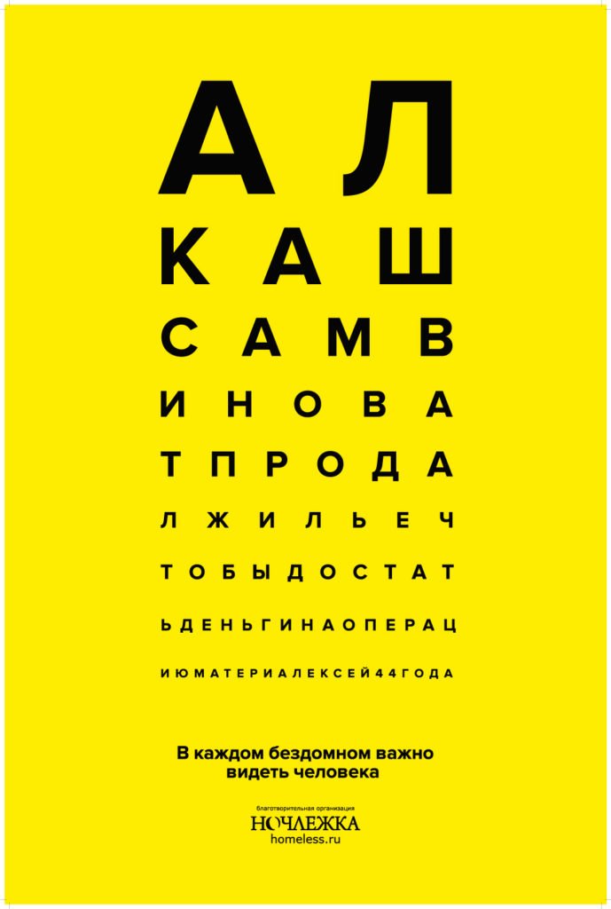 Wild_SPb's tweet image. Благотворительная организация «Ночлежка» запустила сбор средств для открытия круглогодичного приюта для бездомных.
Планируется открыть одноэтажный модульный центр на 40 человек недалеко от метро «Обухово».

А пока посмотрите соц.рекламу на тему &quot;алкаш, сам виноват и т.д&quot;