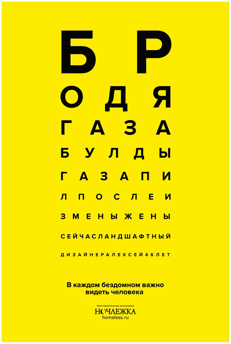 Wild_SPb's tweet image. Благотворительная организация «Ночлежка» запустила сбор средств для открытия круглогодичного приюта для бездомных.
Планируется открыть одноэтажный модульный центр на 40 человек недалеко от метро «Обухово».

А пока посмотрите соц.рекламу на тему &quot;алкаш, сам виноват и т.д&quot;