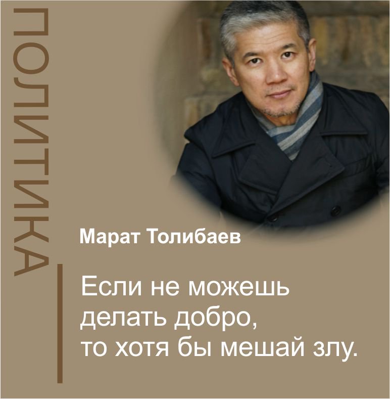 Марат Толибаев (@tolibayevmarat) on Twitter photo 