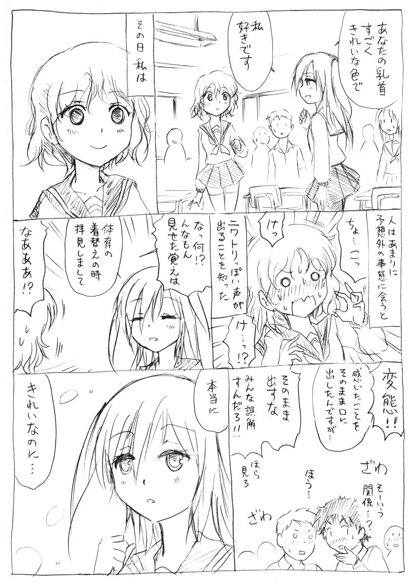 百合・あなたの色 