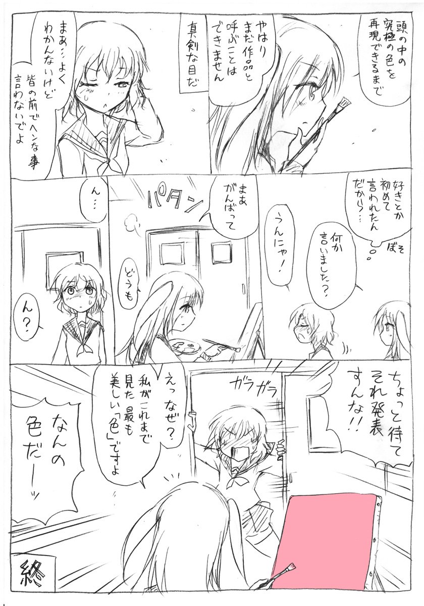 百合・あなたの色 