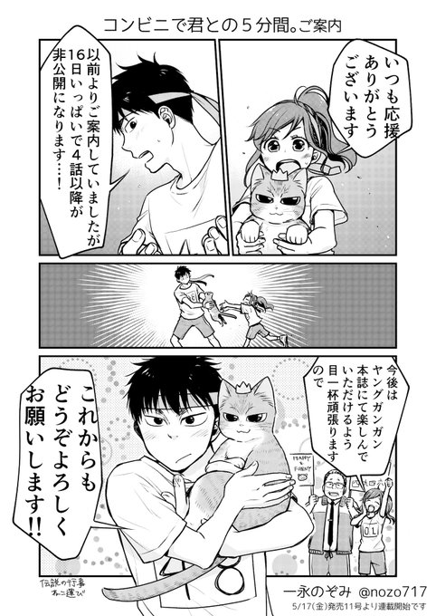 【ご案内】
いよいよ明日です…!
以前よりご案内した通り、掲載中のお話については4話以降読めなくなります。
見納めじゃあ!という方は続きのツイートで!

なお、以前ご質問のあったアプリでの掲載ですが、現在調整中とのことでもう少々お待ちください…!また改めてご案内致しますฅ*•ω•*ฅ 