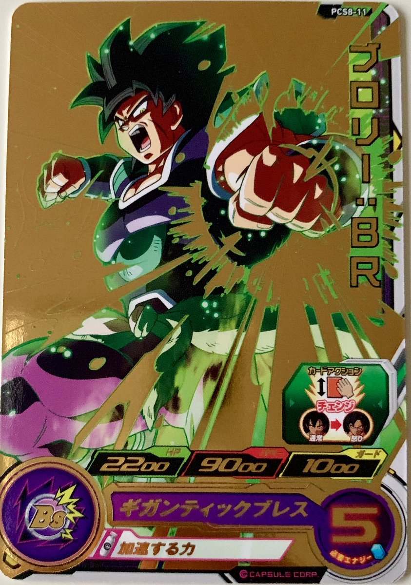 Otakhearts's tweet photo. 🔥 En ligne 🔥
Carte à l’unité #SuperDragonBallHeroes :
➡️ #PCS8
➡️ #PSES7
Ici 👉 https://t.co/XTjdfdiu0O
#otakhearts #Broly #gogeta #DragonBallSuperBroly https://t.co/3SL7sOUxSd
