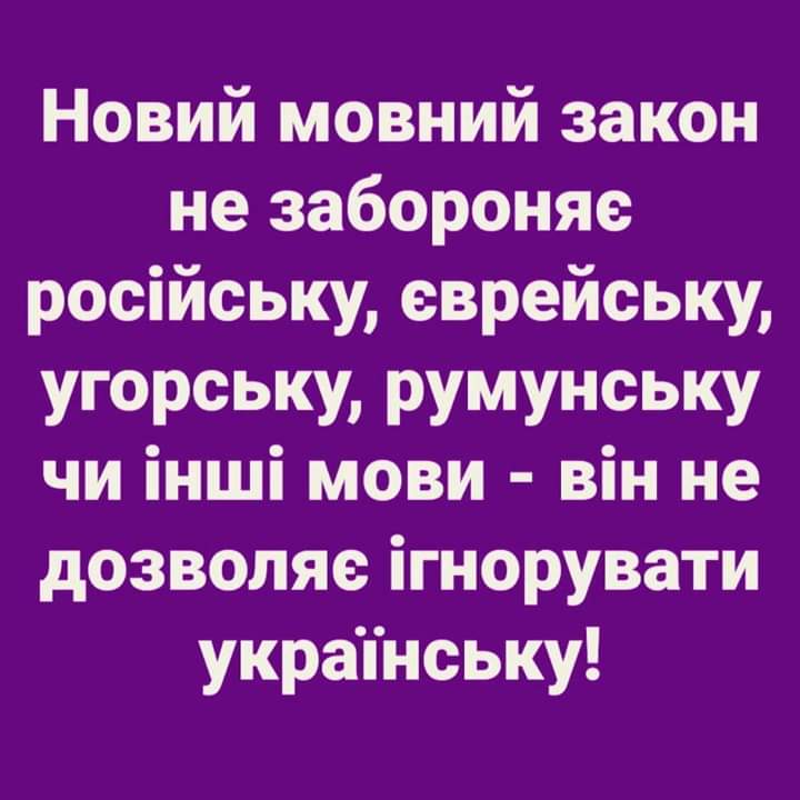 Порошенко підписав Закон про українську мову - Цензор.НЕТ 5558