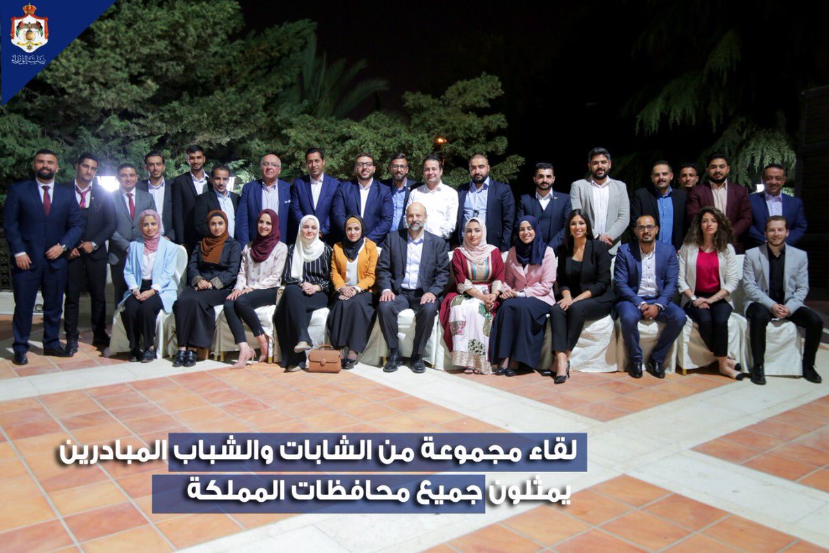 PrimeMinistry's tweet photo. "الحكومة حريصة على استمرارية عقد مثل هذه اللقاءات للاستماع لآراء وطروحات الشباب بكل صراحة وانفتاح" 
رئيس الوزراء الدكتور عمر الرزاز @OmarRazzaz يلتقي مجموعة من الشباب أصحاب المبادرات من جميع محافظات المملكة

التفاصيل: https://t.co/u354ajpWXV
#الأردن
#عاجل https://t.co/zCAm2BUvF2