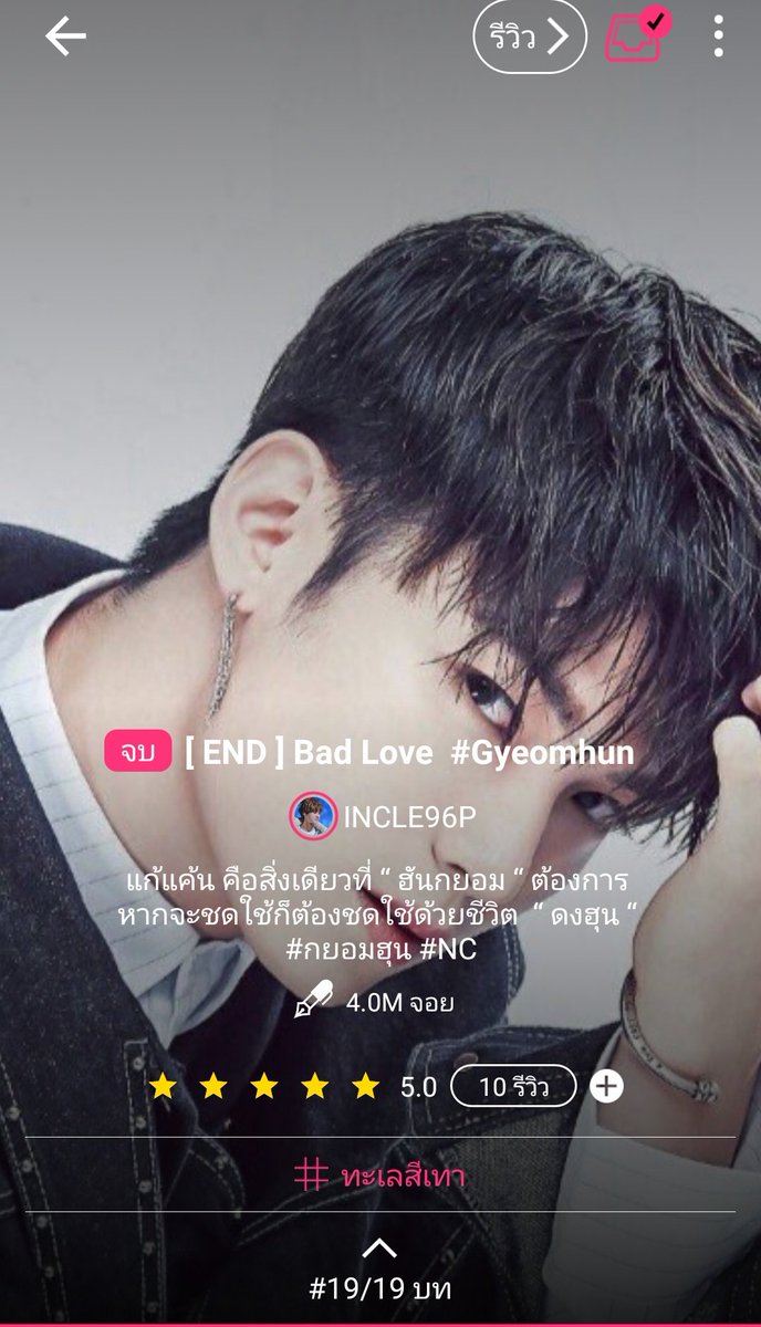 incle96pp's tweet photo. ถึงเรือจะล้างก็เหอะ แต่ยอดจอยมาถึงตรงนี้ได้ คือขอบคุณทุกคนที่เข้ามาอ่านมากจริงนะค�� 🙏 ในบรรดาฟิคที่แต่งเราก็รู้สึกว่าตัวเองพอใจกับเรื่องมากที่สุด เพราะตั้งใจมากๆๆๆ และก็โคตรจะท้าทายอะไรในการแต่งหลายๆอย่าง 😭😍
#กยอมฮุน #Gyeomhun https://t.co/GRfP8uzNkg