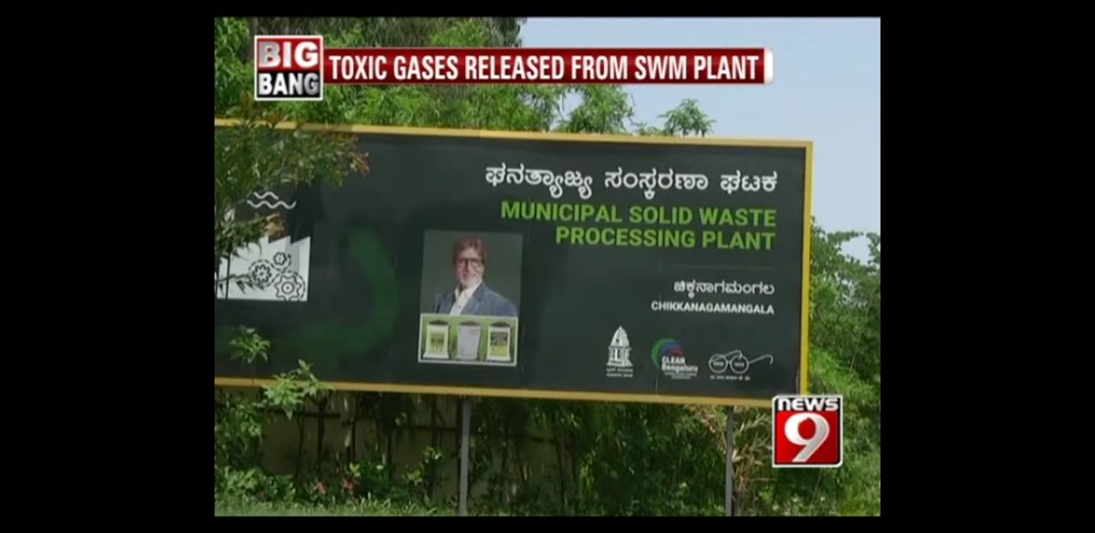 PranayDubey22's tweet image. @SrBachchan You will be amazed to know that your smiling face is being used just behind Main Gate of this killer plant.10000+ families are worried about future of their kids &amp;amp; damage to environment from this plant.Will you take responsibility? 
#ClimateCrisis
#ShutDownSWMPlant