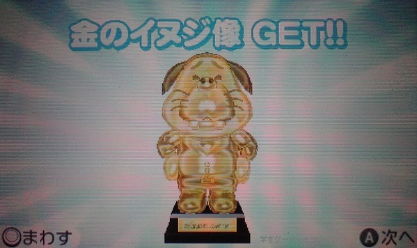 A golden in-game statue featuring Rusty's Japanese design (which was changed for the North American version).