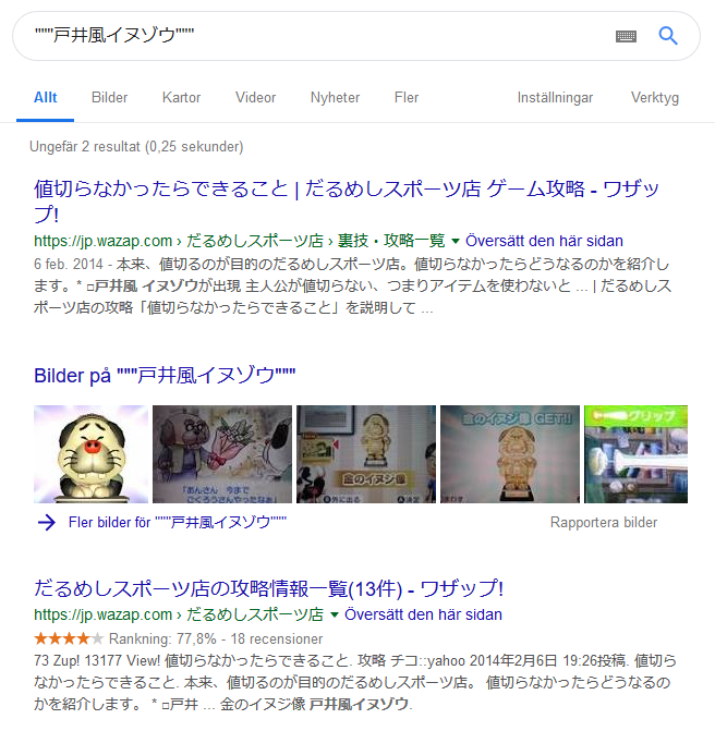 The two search results for Inuzō Toipū.