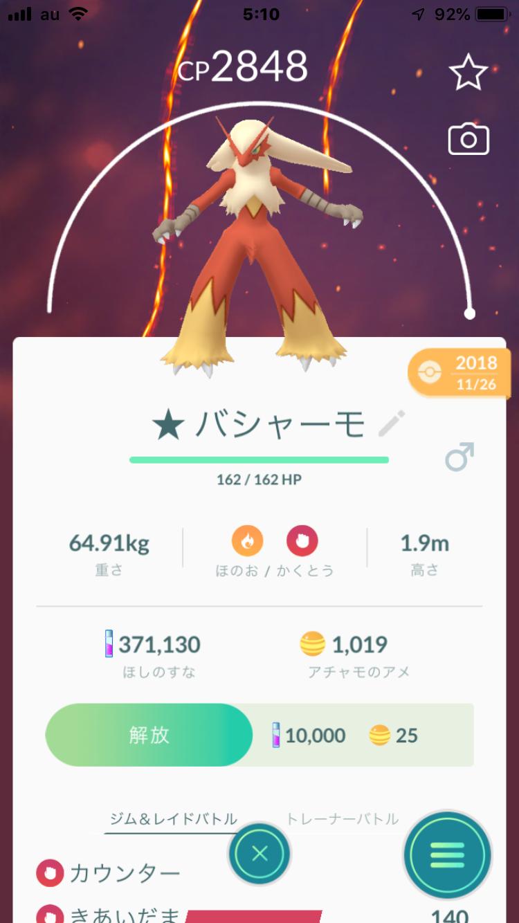 ブレイズキック Anazhthsh Sto Twitter Twitter