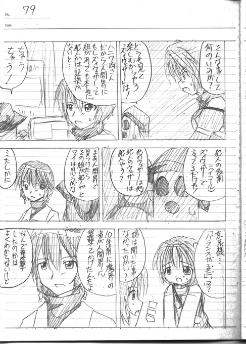 すまんな。
別世界のオリキャラ同士で戦わせたら楽しそうだからや。 