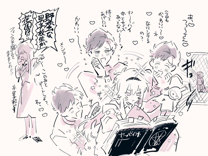 【腐※女体化注意※学生パロ】おまけ(べふぁです) 