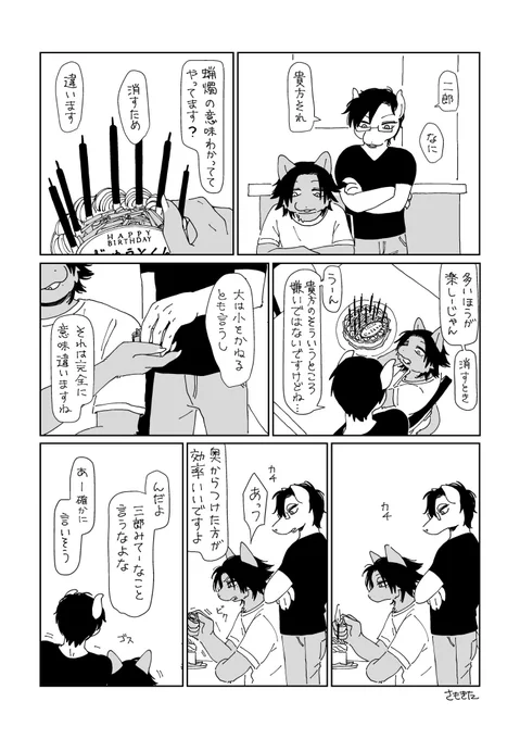 ケーキをめぐるじゅじ 