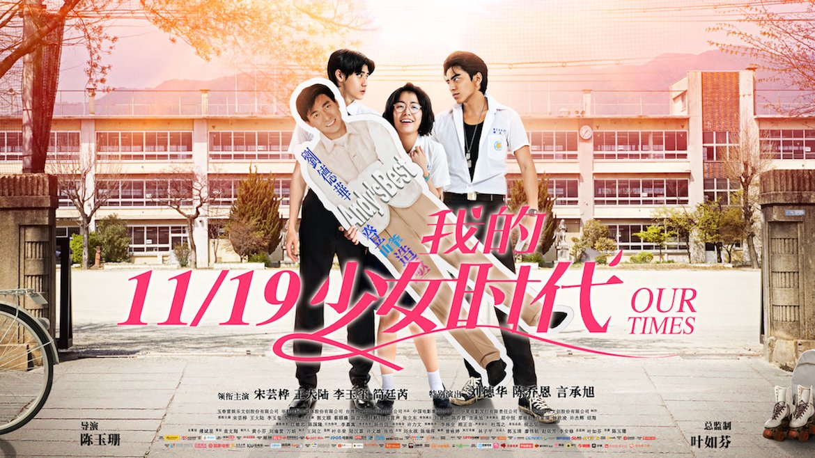 ✧ OUR TIMES ✧- darren wang & vivian sung- a taiwanese romance movie- WHAT AN AMAZING MOVIE- DARRENWANGTHO- can i have my own hsu taiyu???- the ending got me so emo tbh- you guys should watch this movie!!