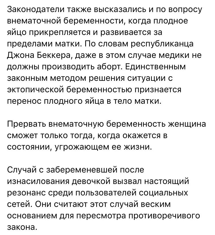 whatisfem's tweet photo. Третий сезон «Рассказа служанки» что-то слишком жёсткий https://t.co/gef9axXTOE