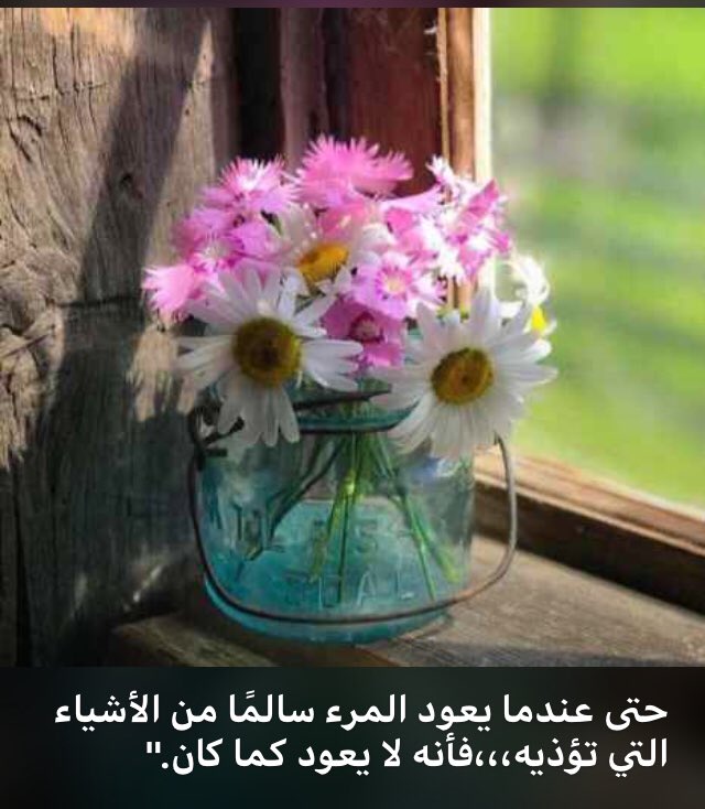 asas88266's tweet image. حتى عندما يعود المرء سالمًا من الأشياء التي تؤذيه،،،فأنه لا يعود كما كان."