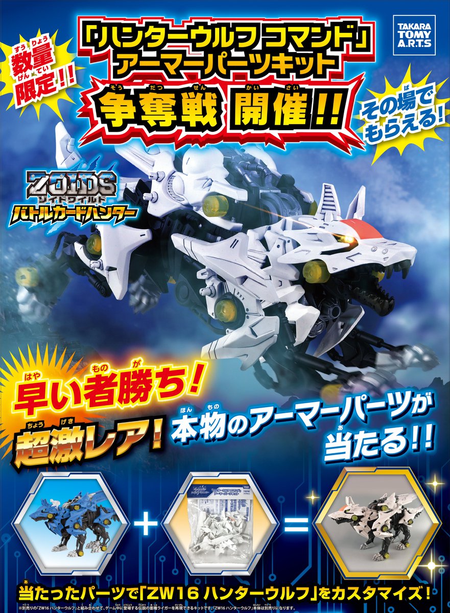 Amazon | 未 ゾイドワイルドバトルカードハンター ワイルド