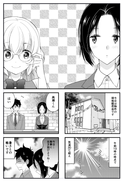 #ちっちゃい先輩が可愛すぎる。19話が更新されました。
今回はおっきい先輩の出番です。

1～4話は常時無料公開中。
ニコニコ静画→https://t.co/4LED6d9hEH               
pixivコミック→https://t.co/69gD2KfOes 