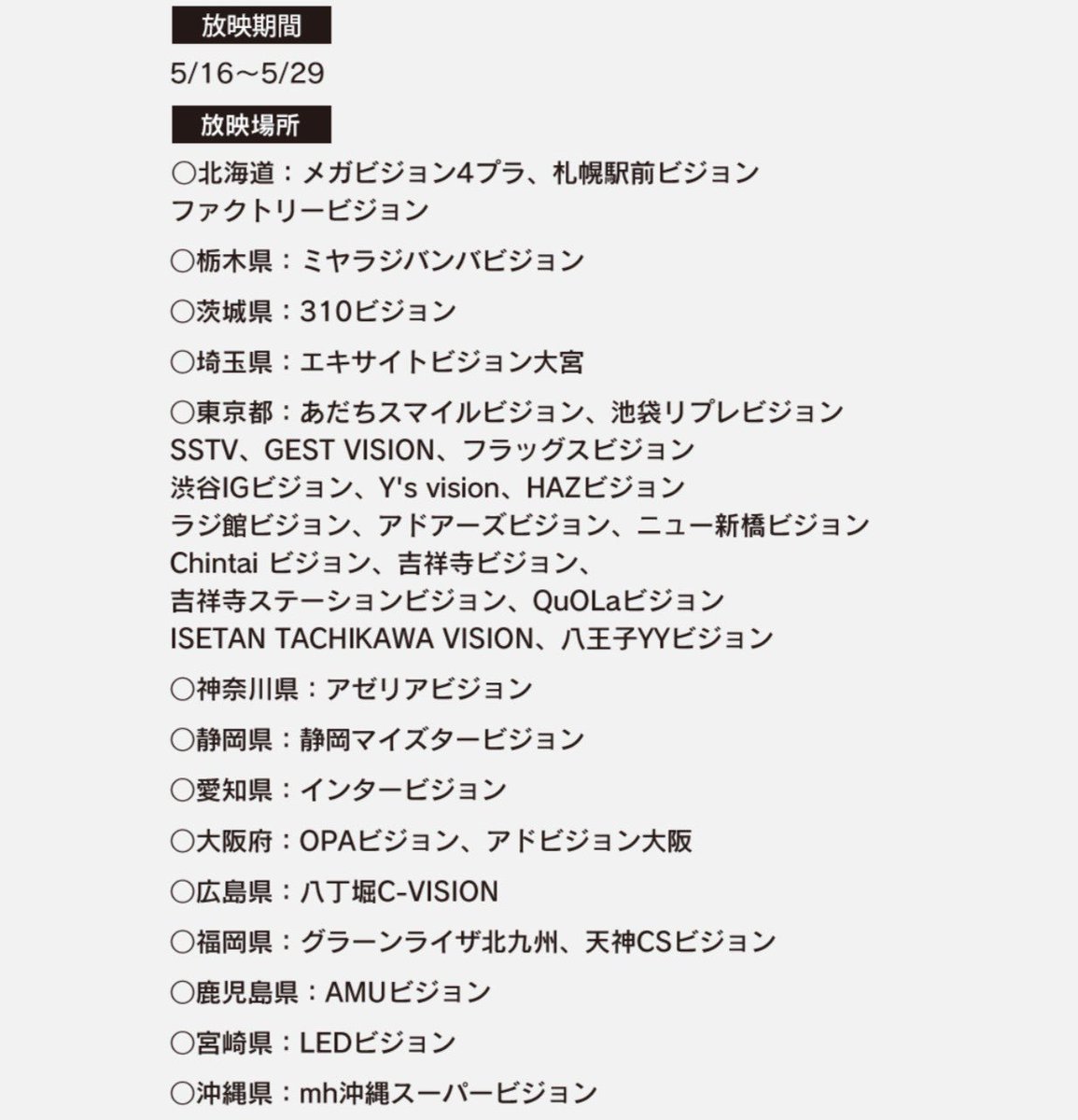 ballistik_fext's tweet photo. 【デビュー記念 毎週RTキャンペーン】
全国の大型ビジョンで、「テンハネ -1000%-」のMVが放映中！
アカウントフォロー＆このツイートを引用RTすると抽選でサイン入りポスターをプレゼント！
https://t.co/oQuSADrSUX

#BALLISTIKBOYZ #0522デビュー #テンハネ #PASION https://t.co/MIeE8SRtpD