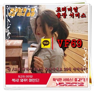 adonixiu's tweet photo. #남해출장아가씨가격<<카톡VF69>>#원주출장업소♣전국24시출장안마⊥출장@마사지⊇출장#김천업소강추≠내상NO 선불NO ◀진천출장@마사지∩천안출장⇒판교출장18 https://t.co/0nPZQOyBCq