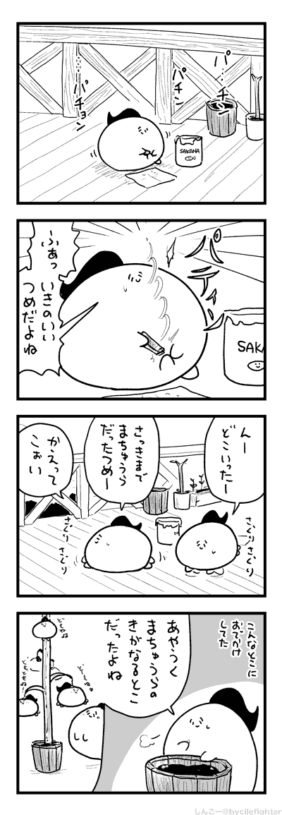 つめをきるまちゅうら 