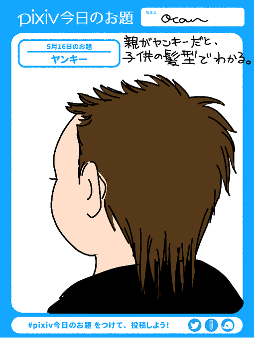 子供の髪型のtwitterイラスト検索結果