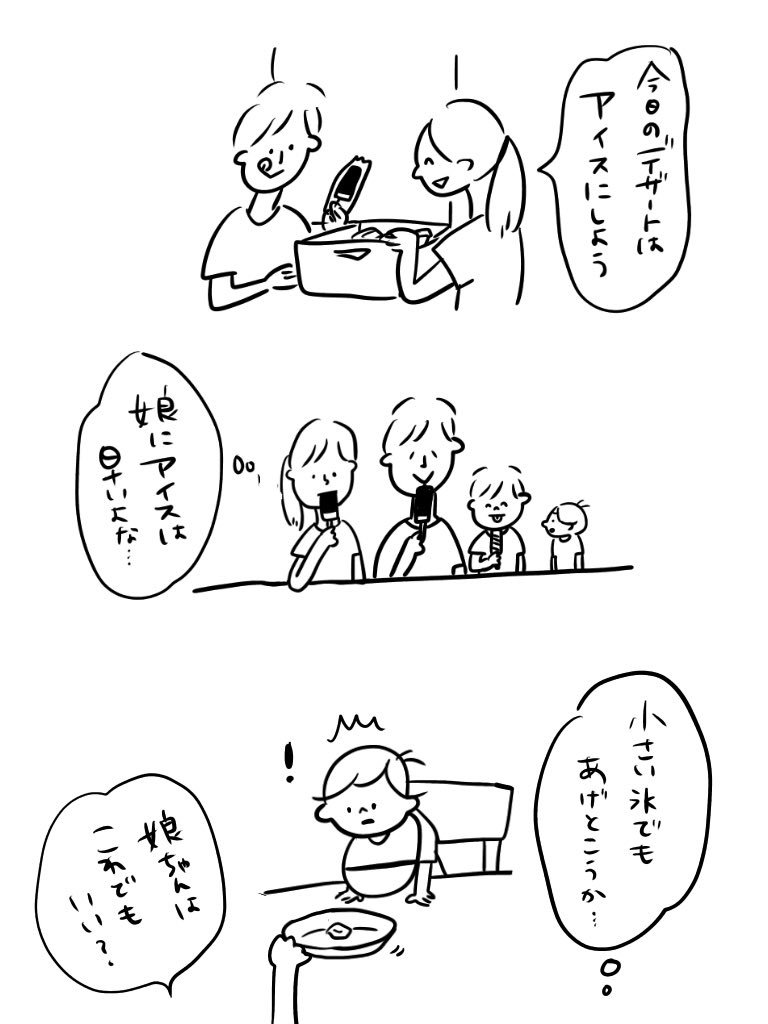 喜ばれすぎてなんかゴメンってなった
#むぴーの絵日記 